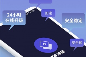 v8盒子app