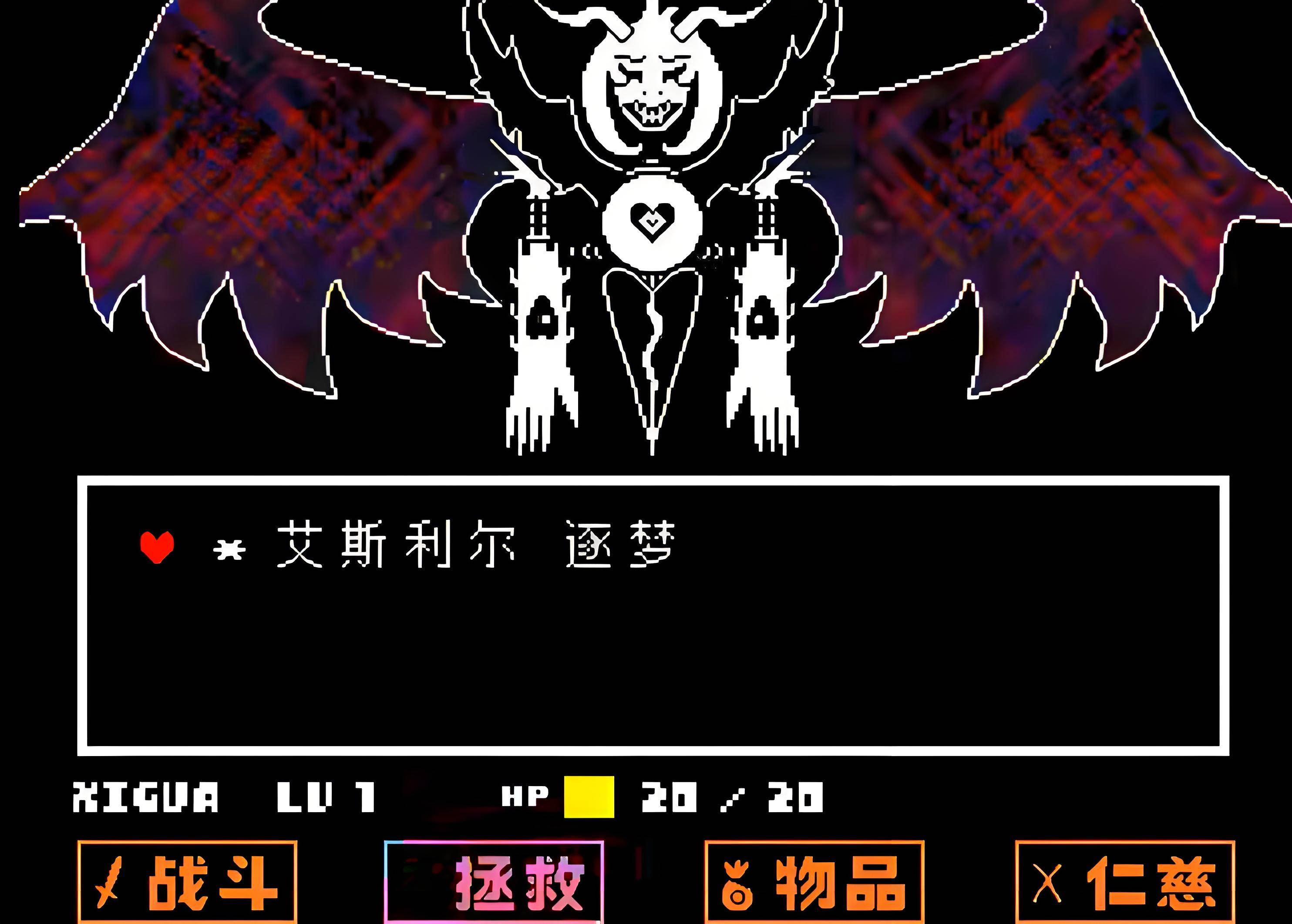 传说之下自带摇杆版