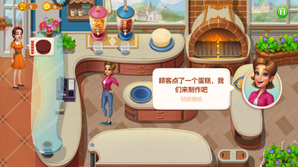 开心大厨九游版