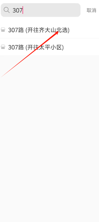 鞍山智慧公交app