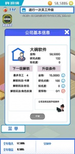 游戏公司模拟器