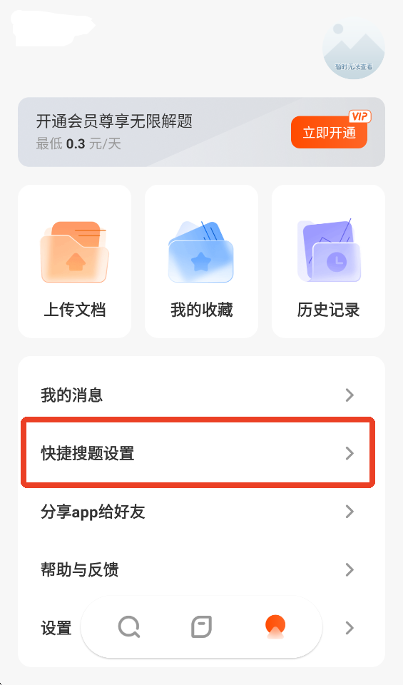 学小易官方版