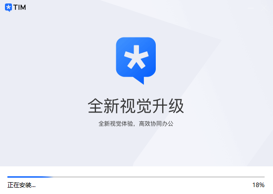 腾讯tim旧版