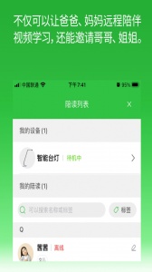 六点作业app