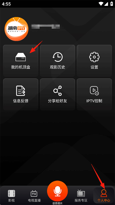 湖南iptv官方版