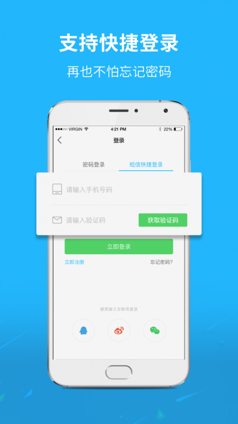 灵通资讯最新版app