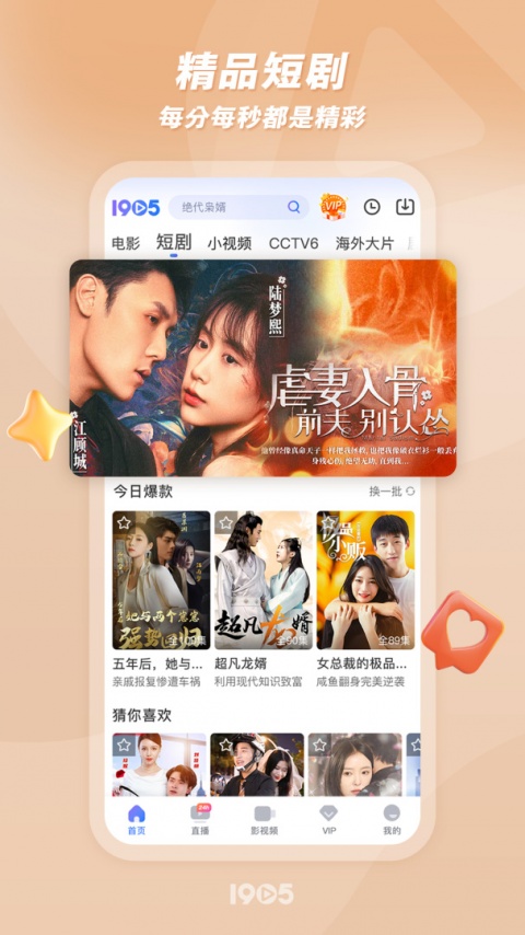 1905电影网app