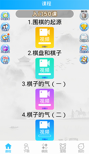 一起学围棋app