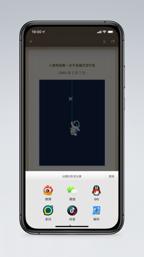 锤子便签app