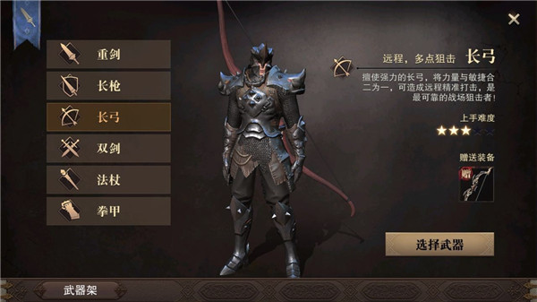 猎魂觉醒华为版