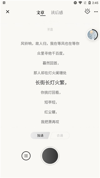 诗音app最新版