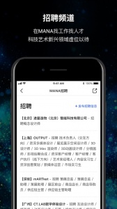 MANA手机版