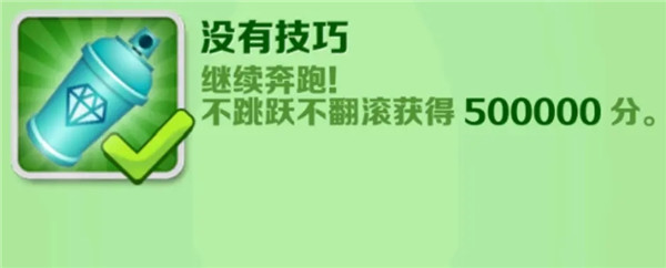 地铁跑酷彩色金币版