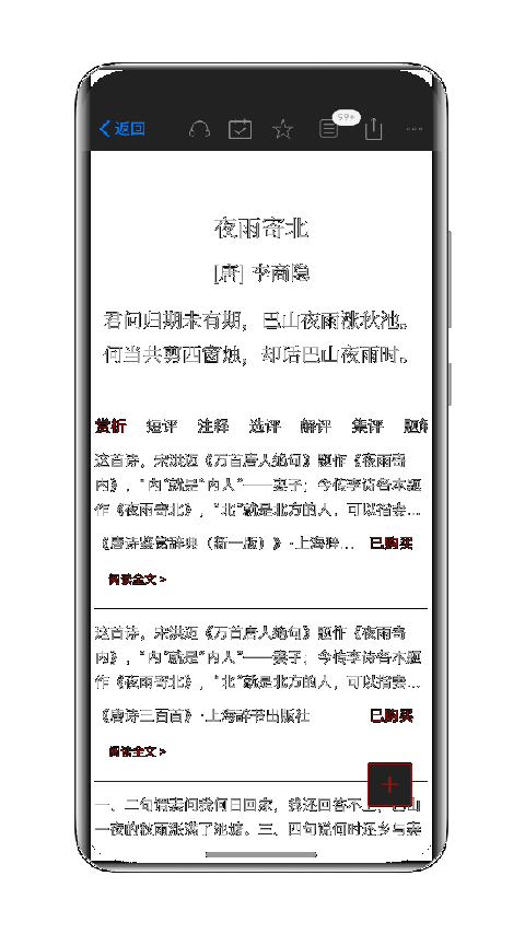 西窗烛2026新版