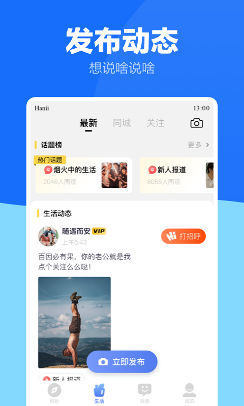 蓝友同志交友软件