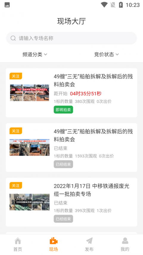 全拍网app
