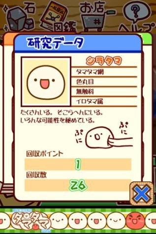 不思议微生物研究所汉化版