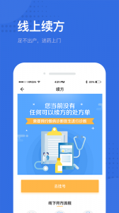 健康深圳挂号平台app