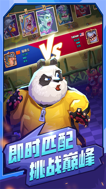 斗兽战棋国际服