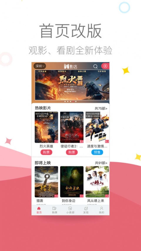 影店app