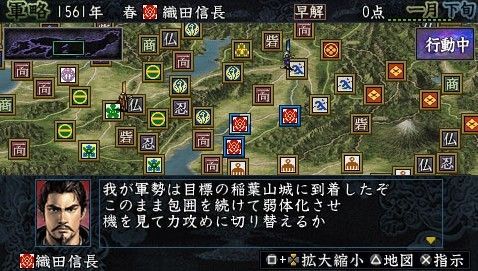 信长之野望10：苍天录威力加强版