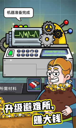 末日造个房手游