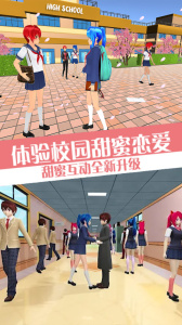 樱花校园模拟器2官方正版