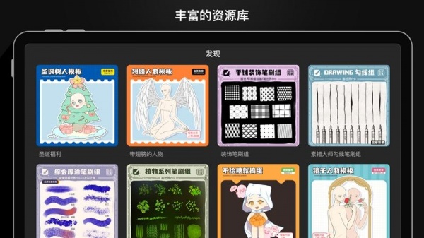 画世界Pro官方版