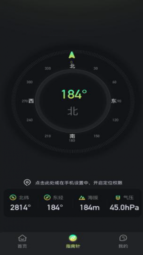 超级手电筒app