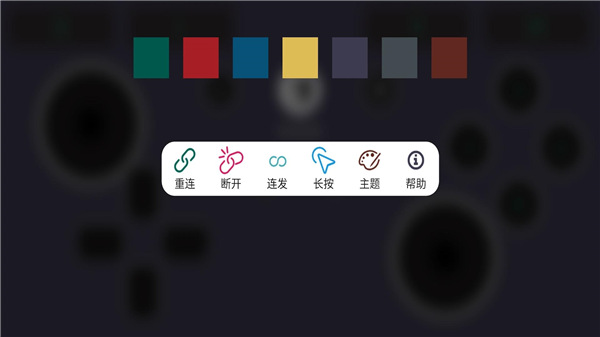 switch手柄pro手机版
