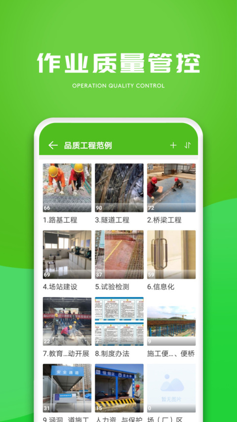 建造通官方版