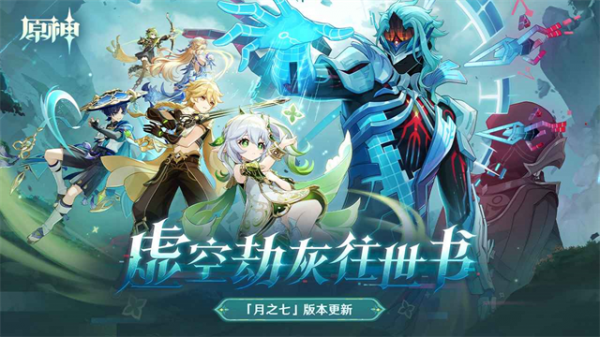 云原神官方正版