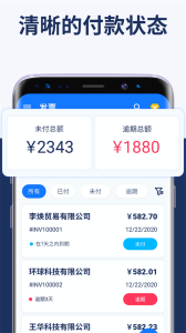 发票制作器(Invoice Maker)