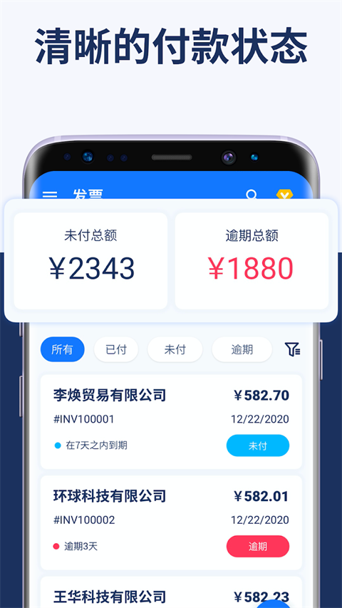 发票制作器(Invoice Maker)