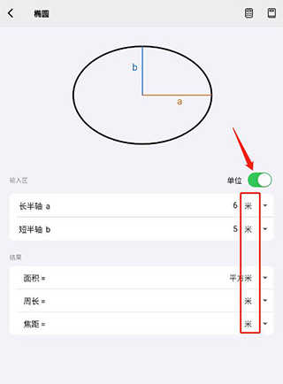 几何计算器app