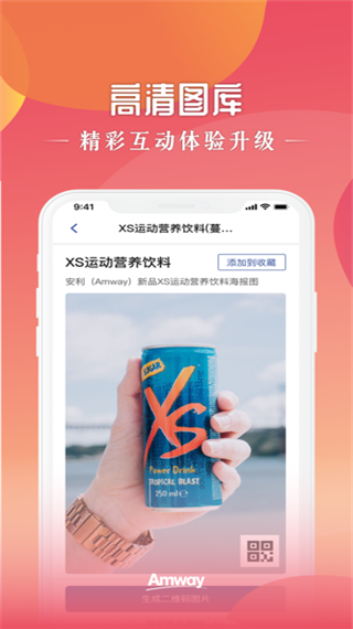 安利头条官方版