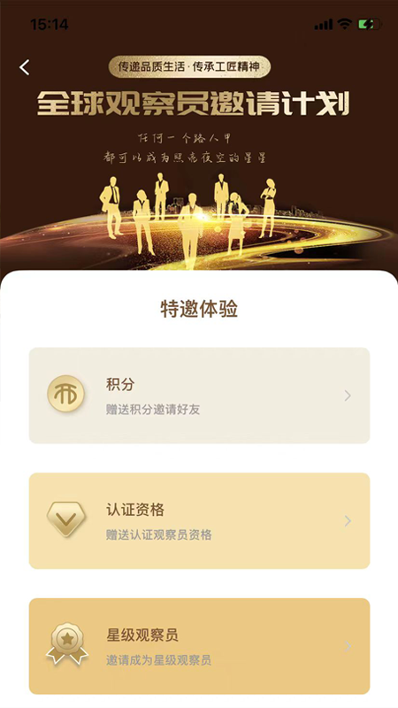 新干线观察app