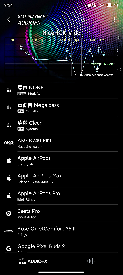 椒盐音乐app