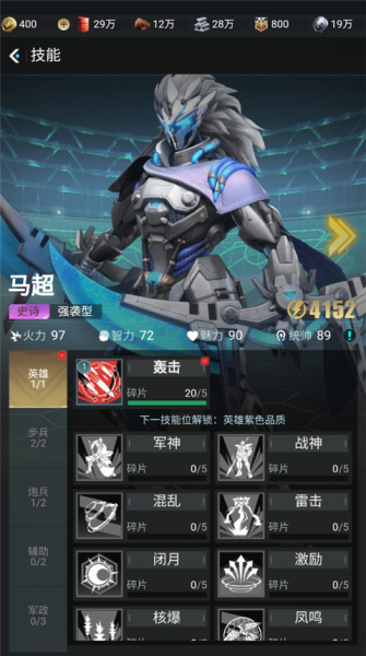 三国仙侠志0.1折