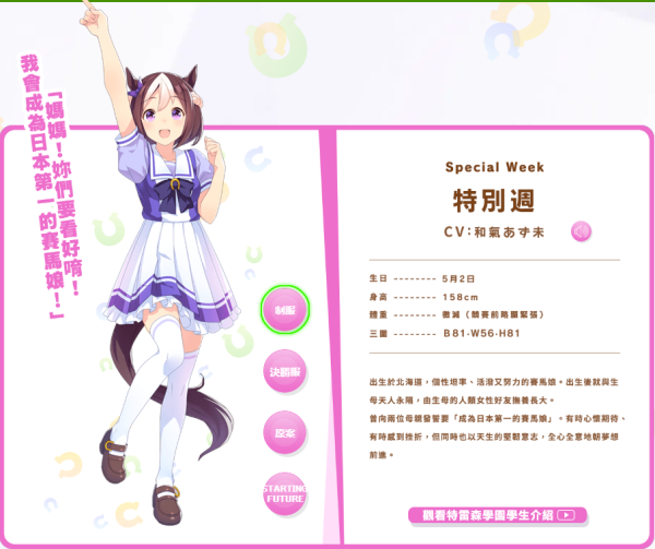 赛马娘官方正版