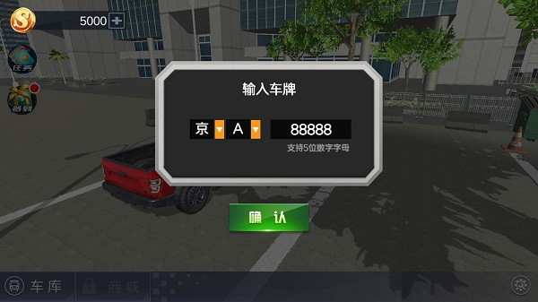 遨游中国模拟器最新版