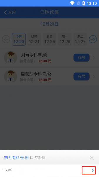 健康南充app