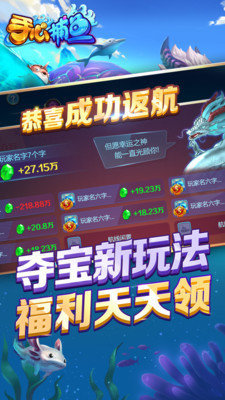 手心捕鱼官方版