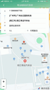 悦行app