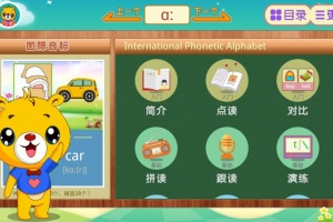 英语国际音标app