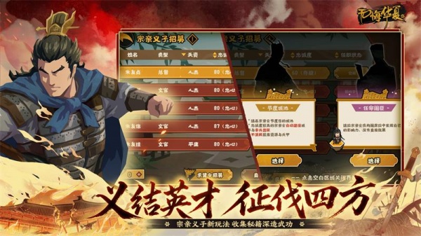 无悔华夏oppo版