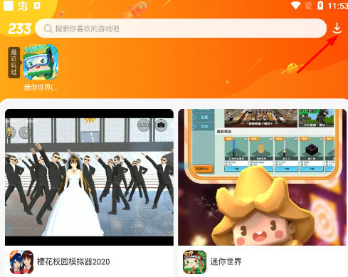 233乐园手机版