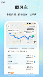 一喂顺风车app