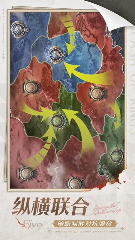 列王的纷争益玩版