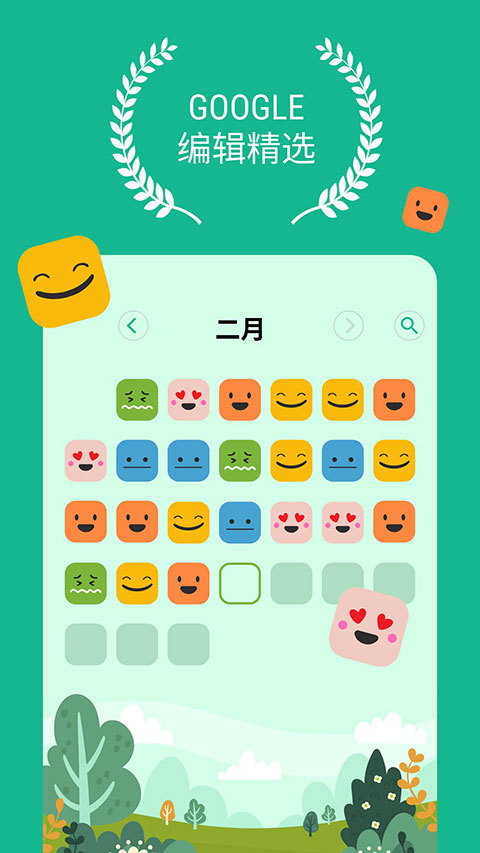 daylio日记app
